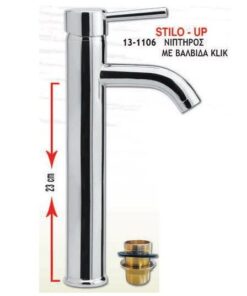 Μπαταρία Νιπτήρος Ψηλή Stilo με βαλβίδα